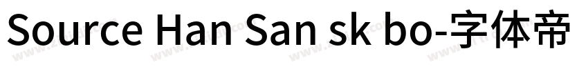 Source Han San sk bo字体转换